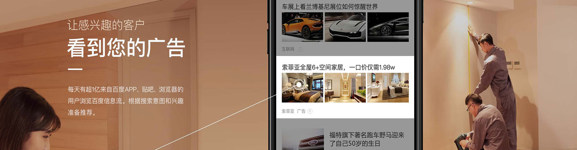 灵璧信息流运营
