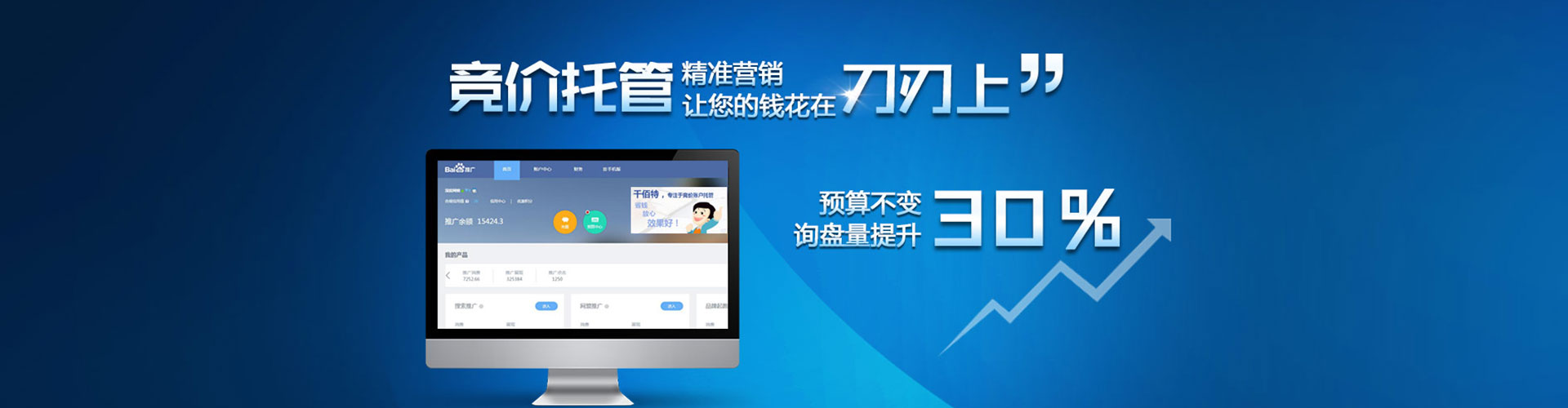 灵璧sem竞价
